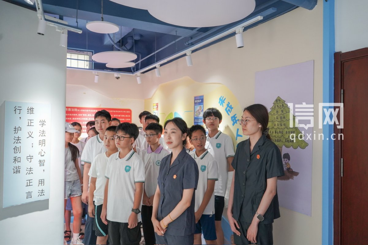 市南法院联合海信学校开展暑期法治研学活动。（来源：市南法院）