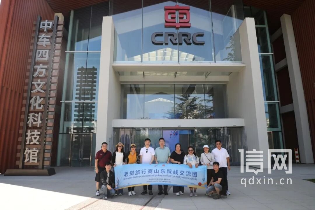 考察团走进中车四方科技文化馆。（来源：青岛市文化和旅游局）