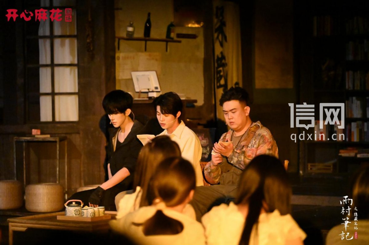 演出剧照。（来源：开心麻花大剧院）
