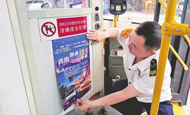 173万人把“身份证”装进手机 青岛构建三位一体“城市码”服务体系