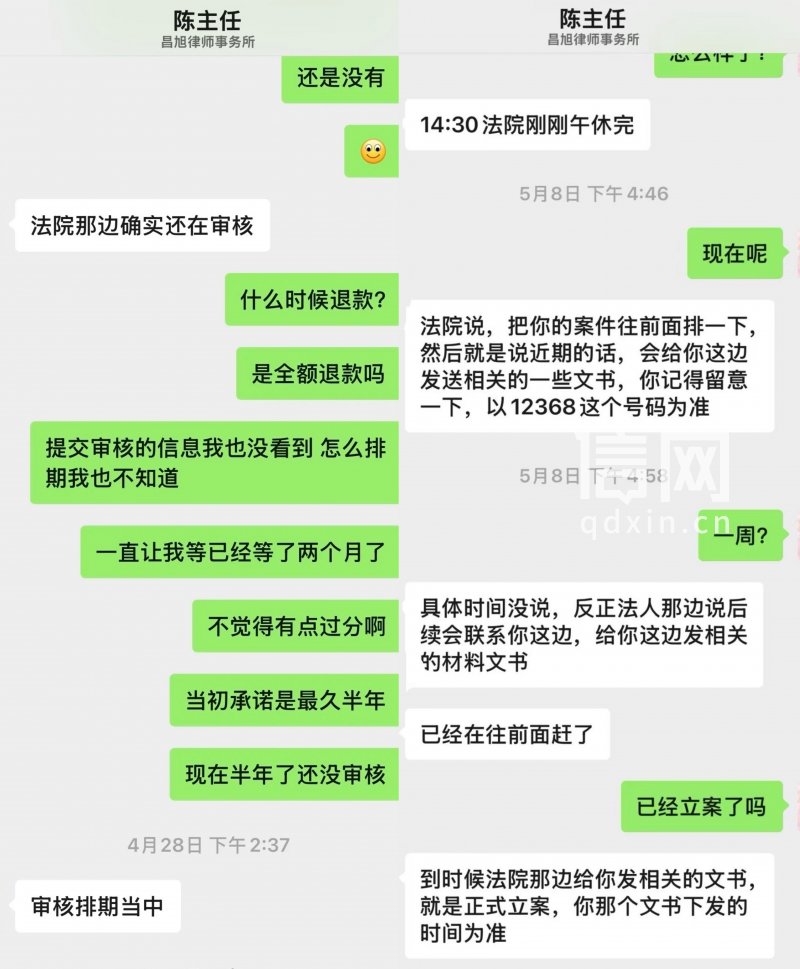 湖南昌旭所陈主任多次答复洪女士案件在“审核排期中”。（来源：受访者）