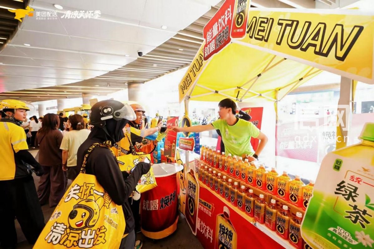“关怀一夏·清凉出发”骑手冰饮节活动（来源：青岛市市场监管局）