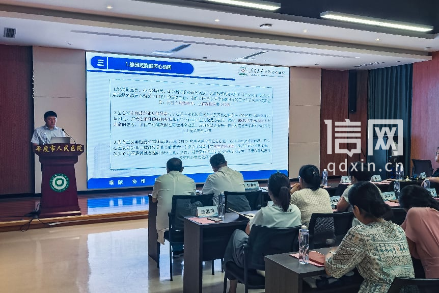 县域医共体麻醉质量安全同质化管理培训班顺利举办。（来源：平度市人民医院）