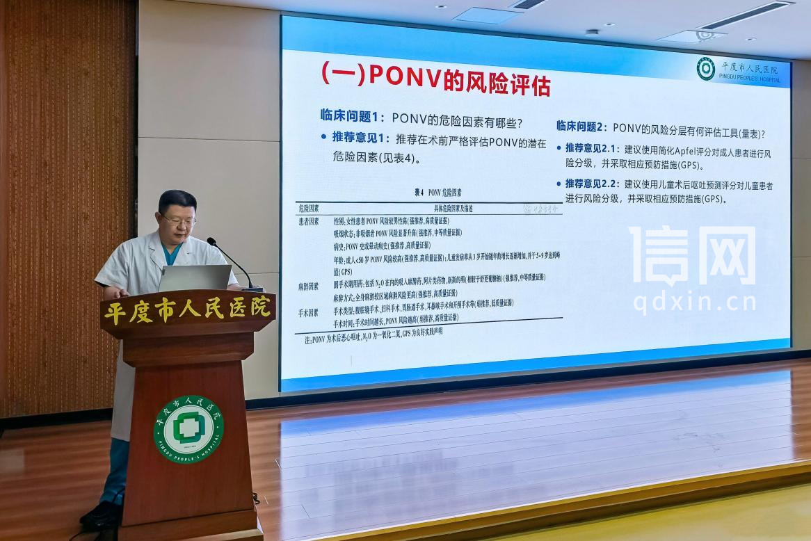 县域医共体麻醉质量安全同质化管理培训班顺利举办。（来源：平度市人民医院）