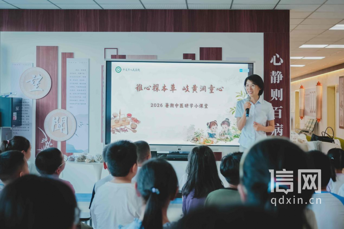 平度市人民医院开展职工子女中医文化体验活动。（来源：平度市人民医院）