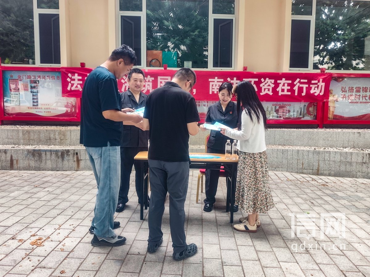 市南法院开展普法宣传活动。（来源：市南法院）