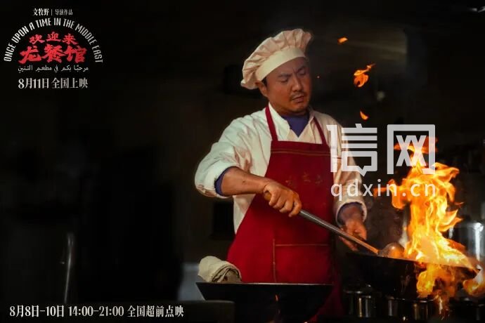 电影剧照。（来源：青岛市文化和旅游局）