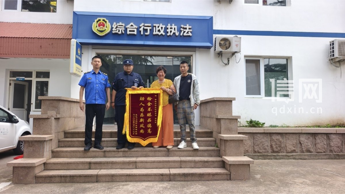 崂山区综合行政执法局派驻街道综合行政执法中队收到锦旗（来源：崂山区综合行政执法局）