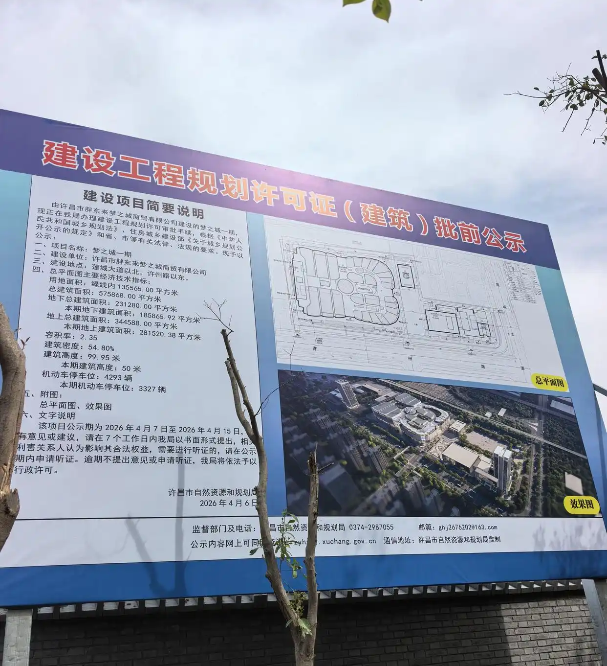  （来源：网络截图）