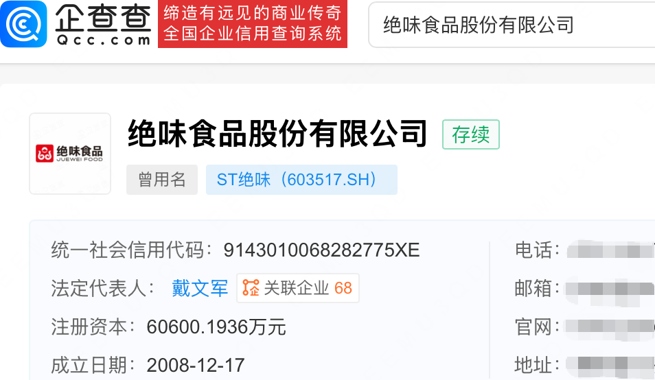  （来源：企查查平台）