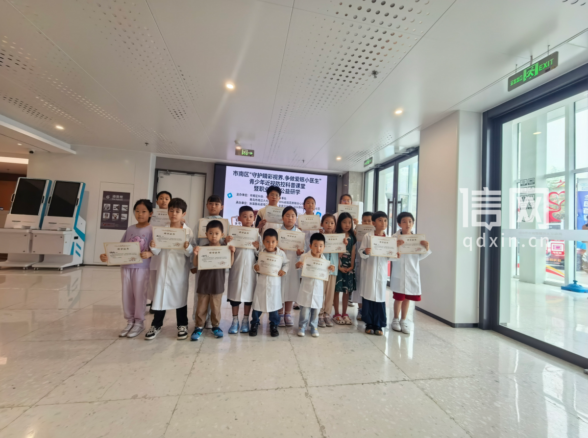 市南区家庭近视防控科普课堂暨职业实践公益研学活动火热进行。（来源：珠海路街道）