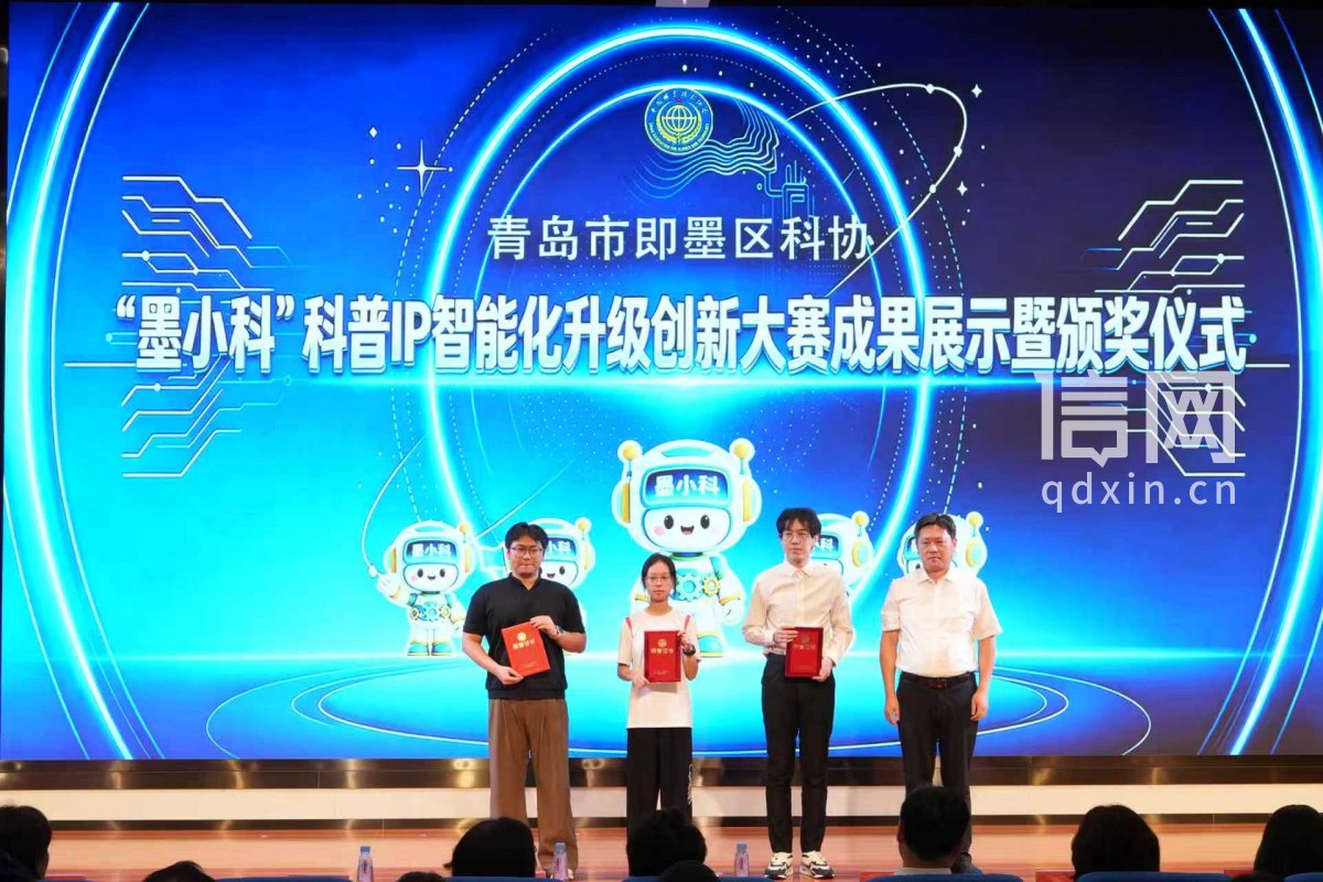 启动仪式现场。（来源：即墨区委宣传部）