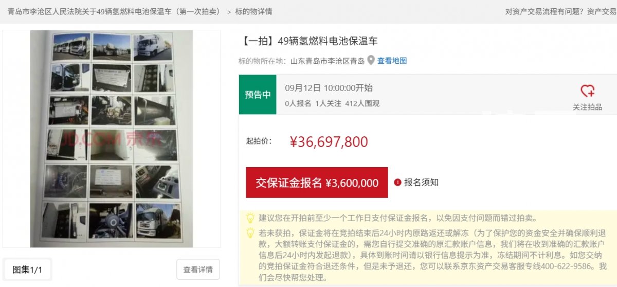  （来源：京东司法拍卖平台）