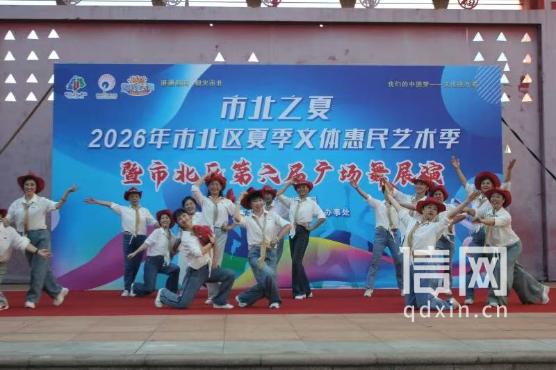 市民组成的文艺队伍在浮山新区街道社区大舞台表演。（来源：市北区文化和旅游局）
