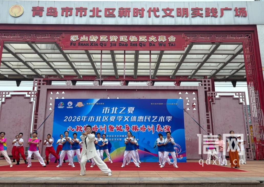 八段锦与健身操专场汇演现场，市民在露天广场参与互动体验。（来源：市北区文化和旅游局）