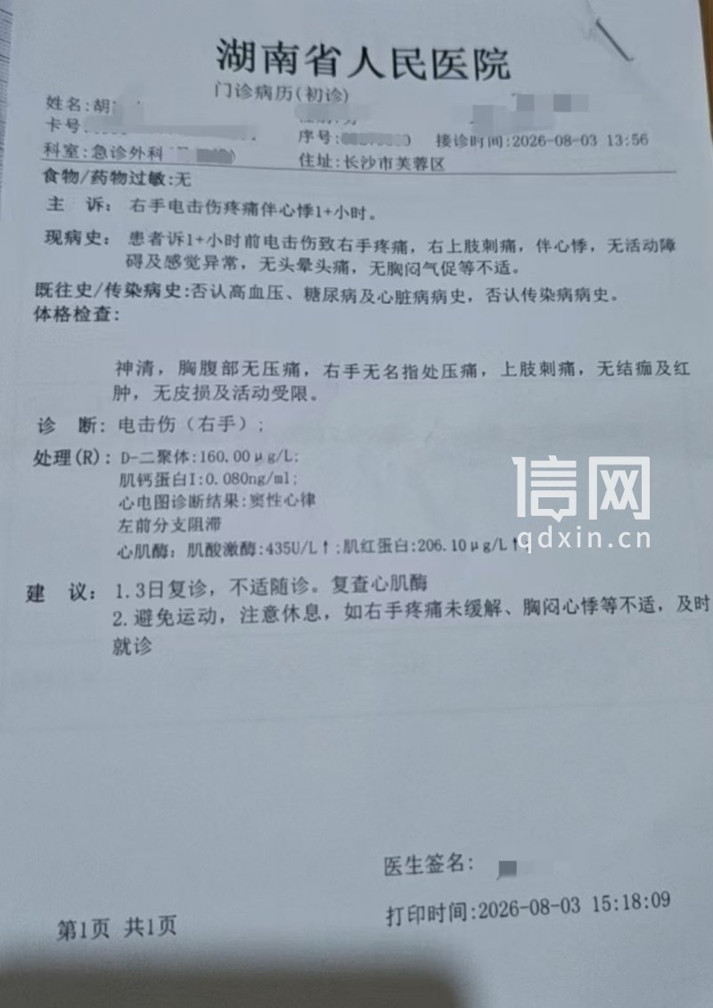 部分病历照片。（来源：受访者）