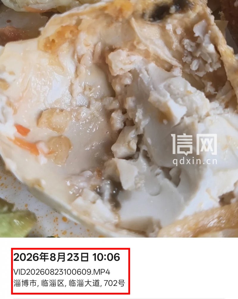 程先生提供的图片上，标有“2026年8月23日10:06，淄博市，临淄区，临淄大道，702号”等字样。（来源：受访者）