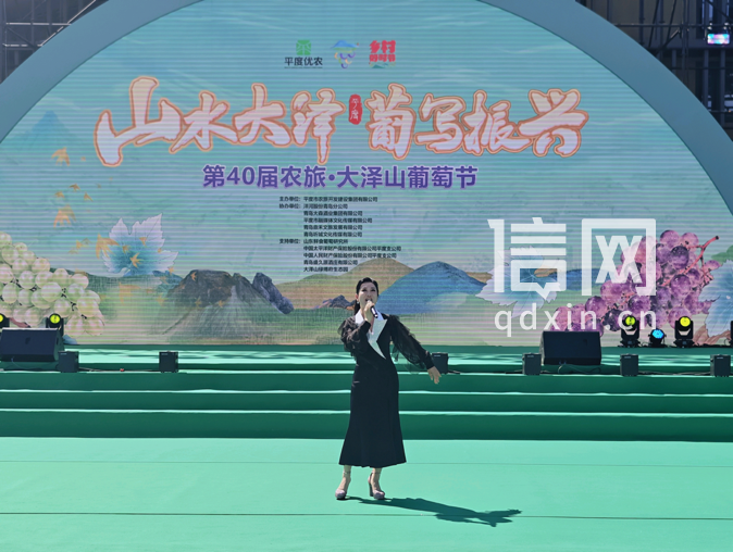第40届农旅・大泽山葡萄节。（来源：“见证青岛”）