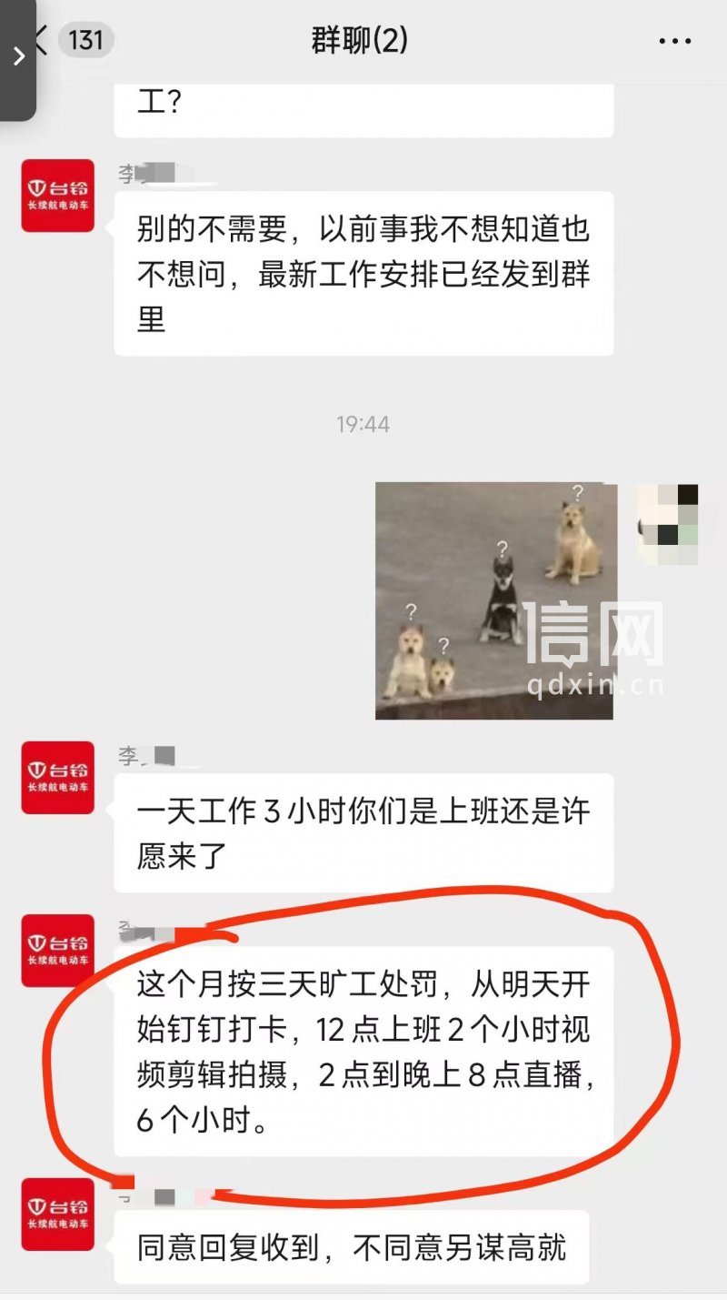 余女士提供的聊天记录（来源：受访者）