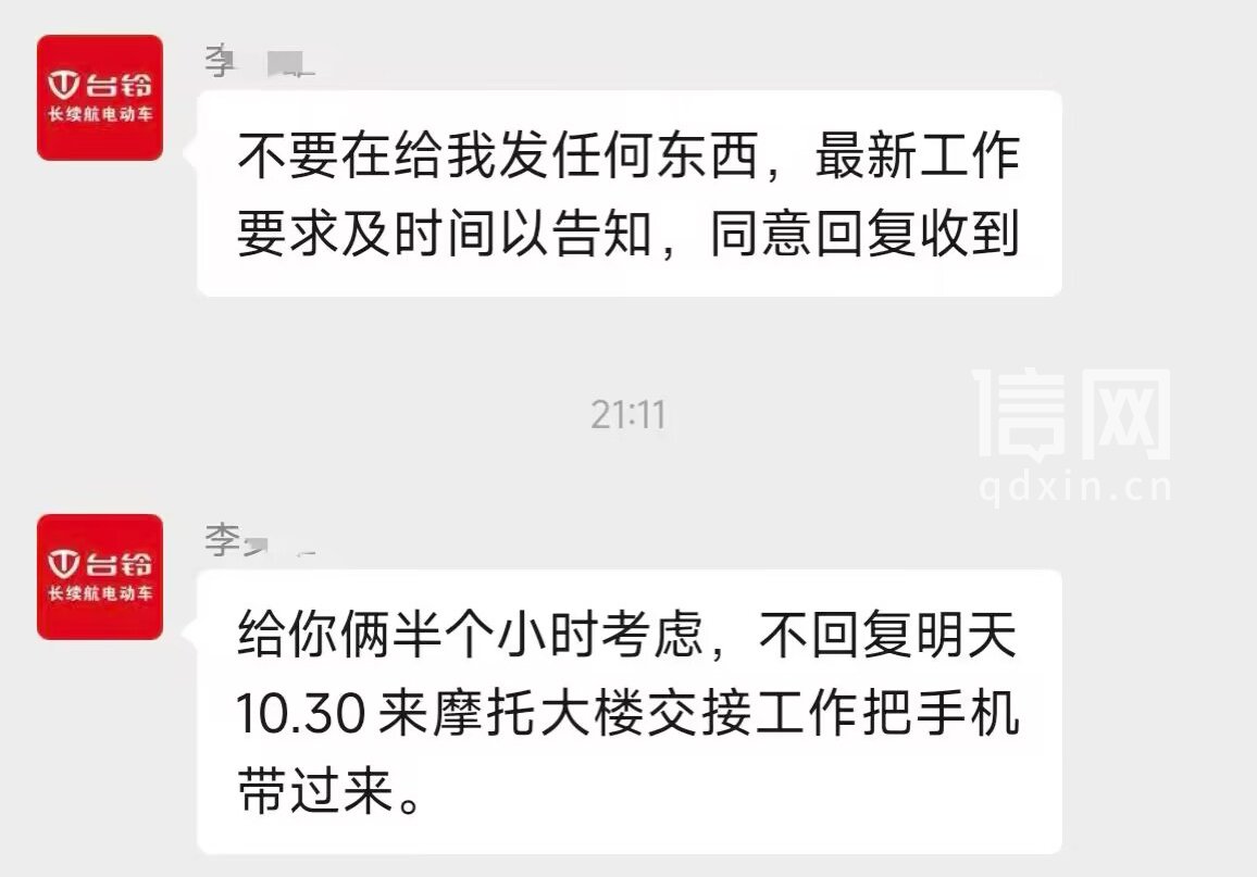 余女士提供的聊天记录（来源：受访者）