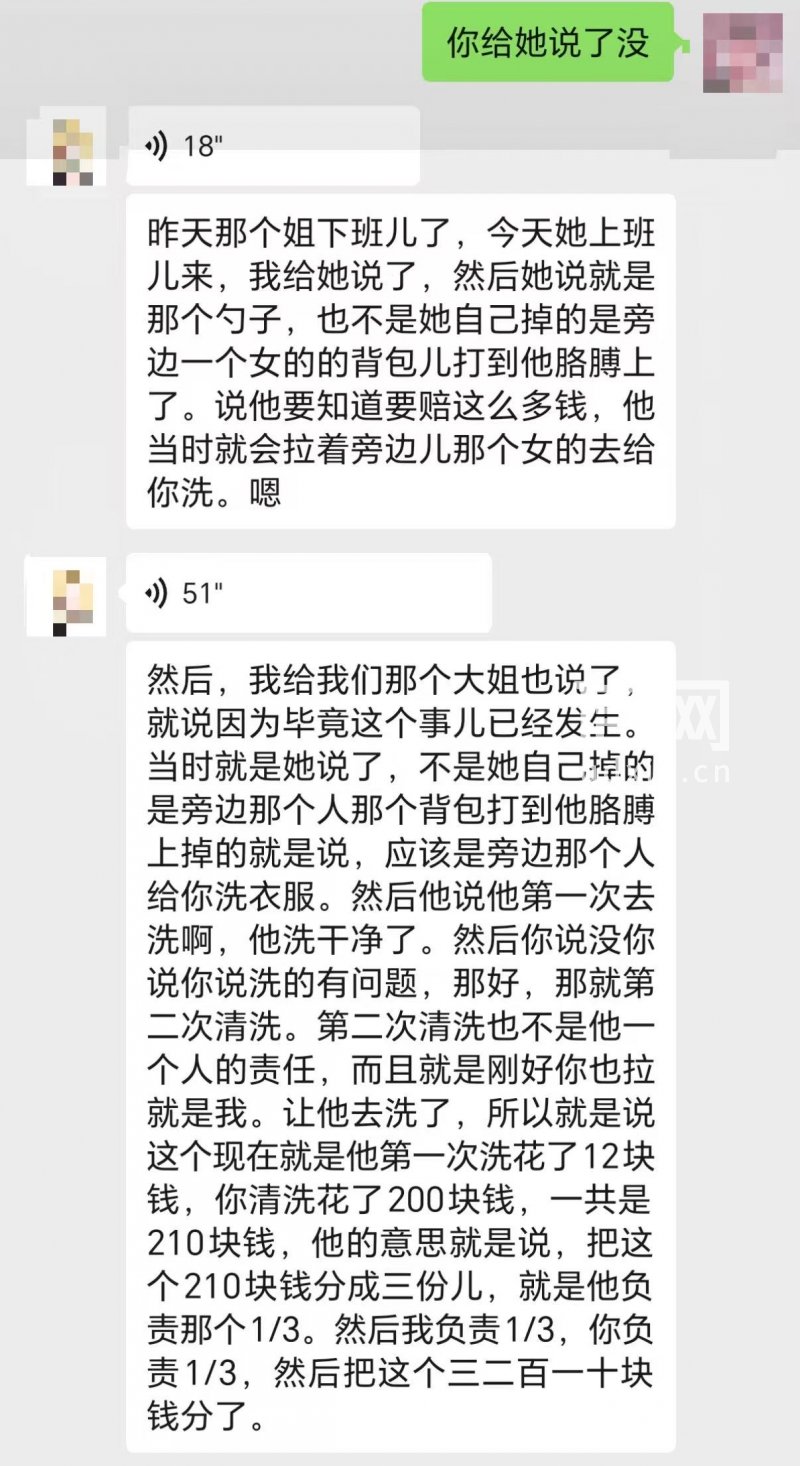 徐先生与门店的微信聊天记录（来源：受访者）