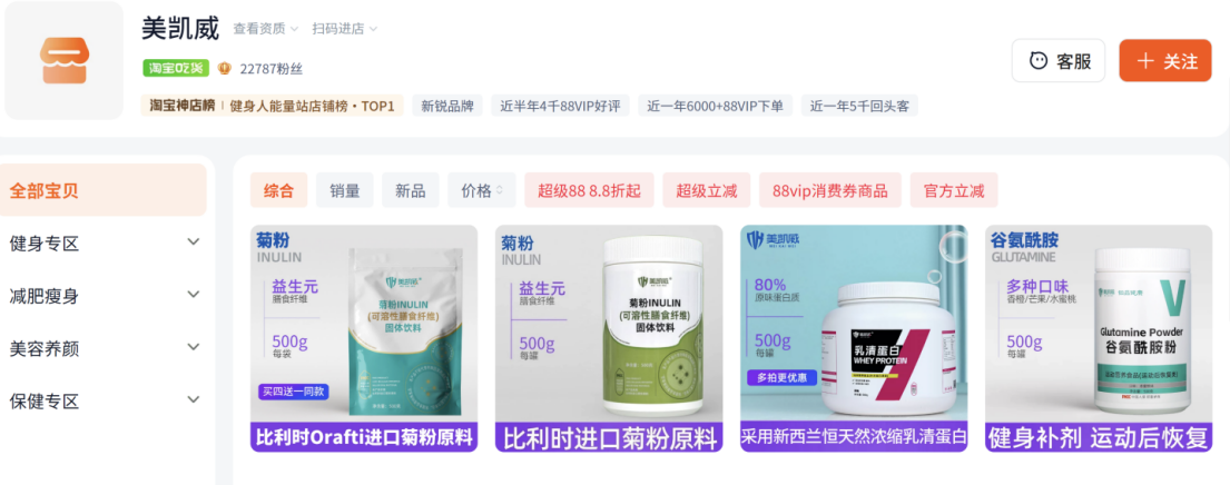 网店。（来源：网络截图）