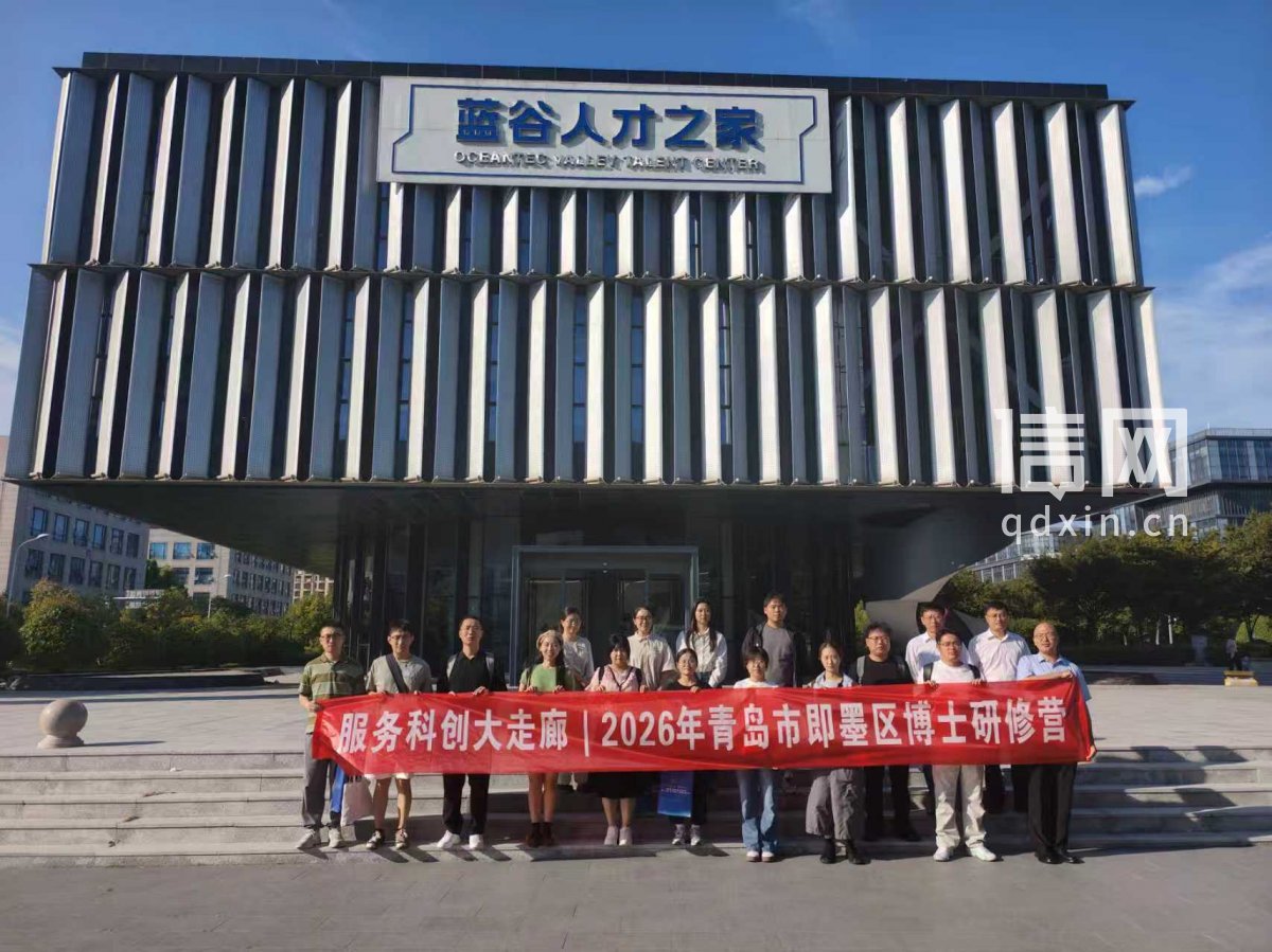 博士研修营走进即墨蓝谷。（来源：即墨区委宣传部）