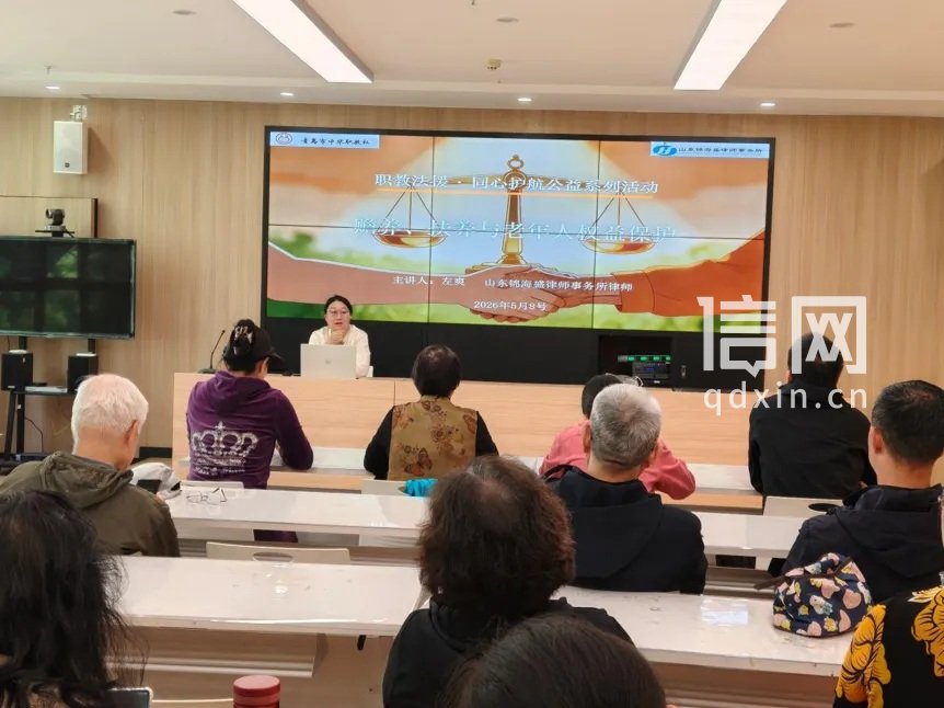 “赡养、抚养与老年人权益保护”专项法律公益课。(来源:金家岭街道办)