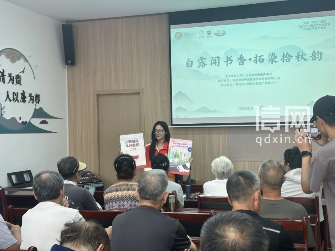 文明素养与传统文化趣味抢答。(来源:金家岭街道办)