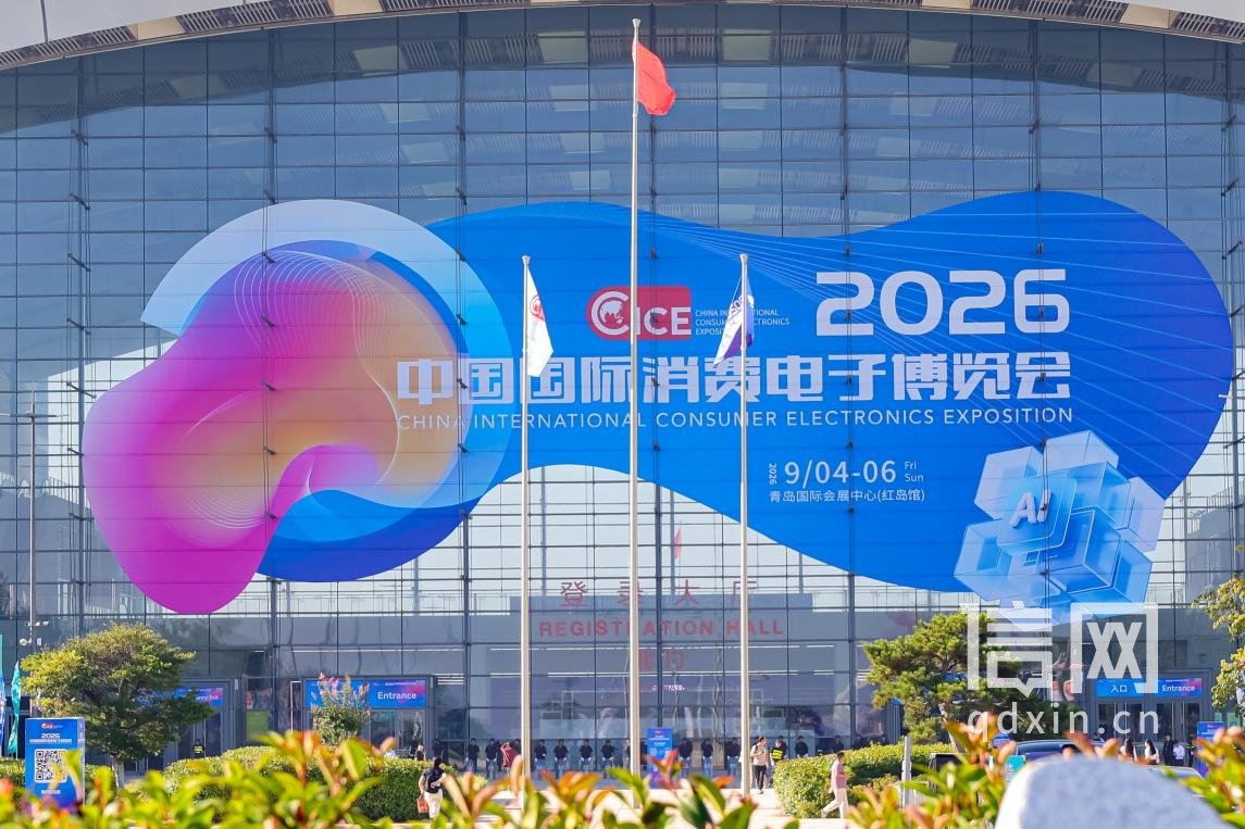 2026电博会崂山展区。（来源：崂山区委宣传部）