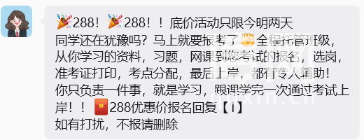 课程推销（来源：微信聊天截图）