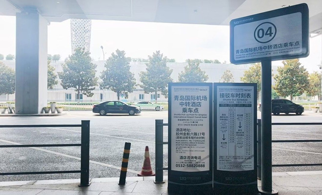 青岛机场“景区直通车”上线 下了飞机就可直达景点