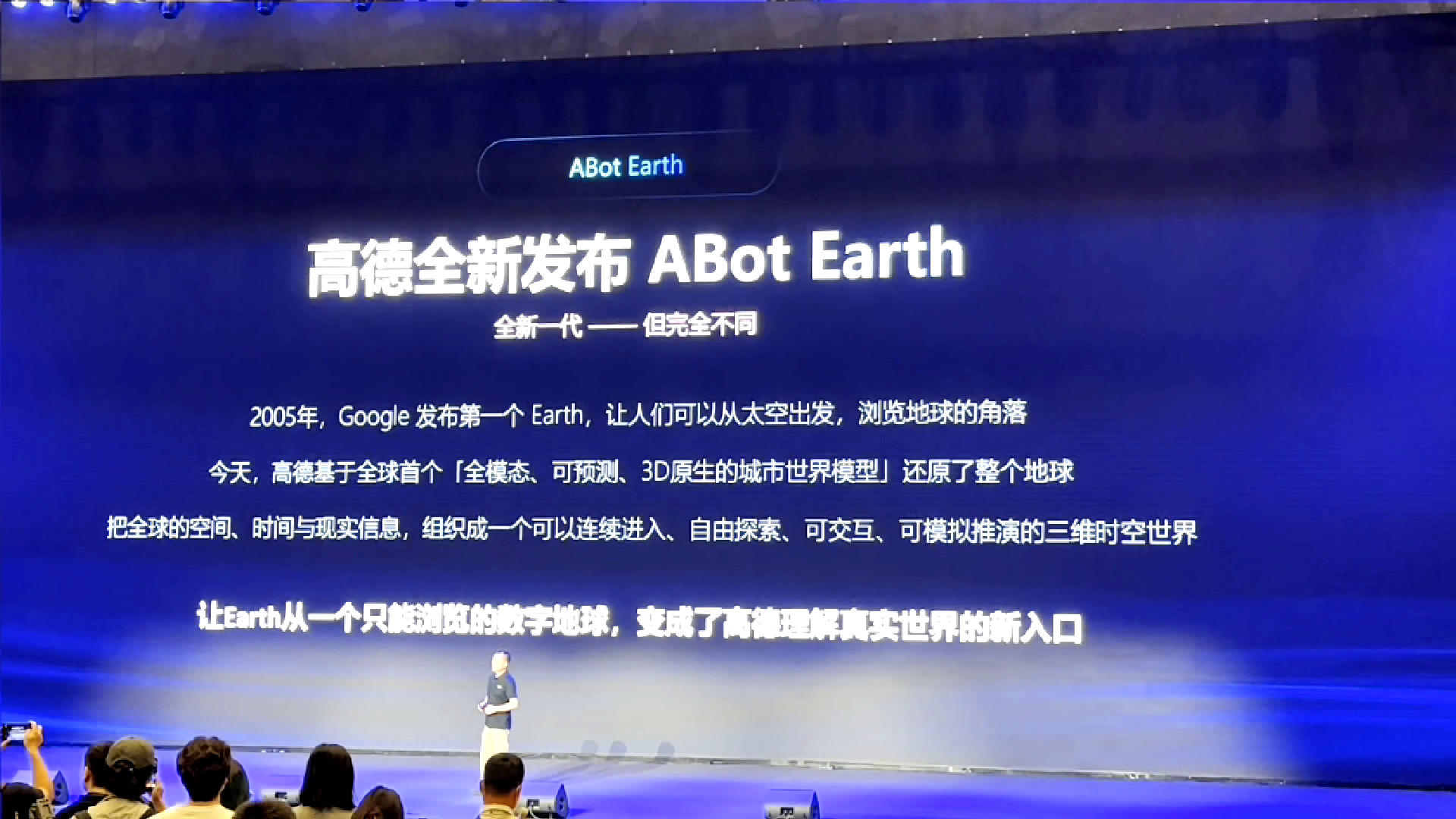 发布会现场