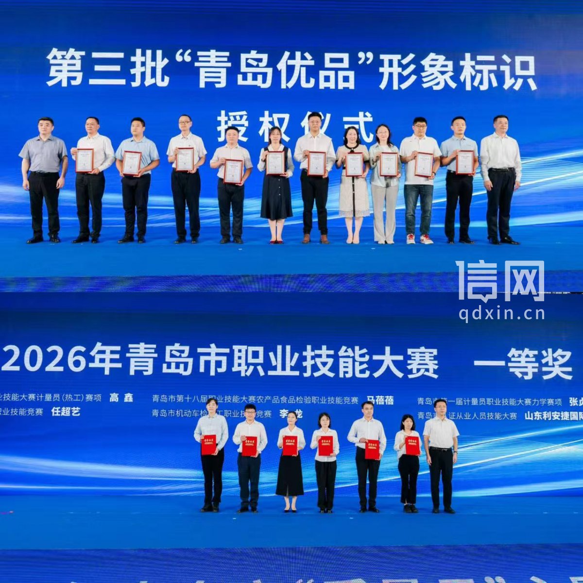 青岛市举办2026年“质量月”主题活动（来源：青岛市市场监管局）