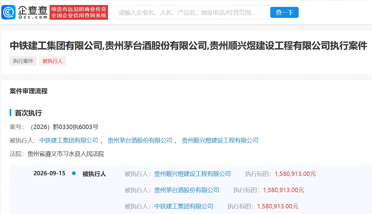  （来源：企查查平台）