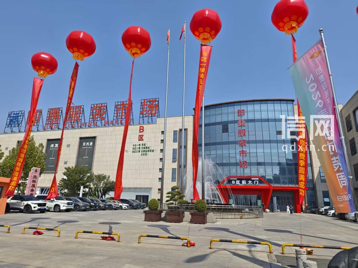 即墨服装市场。（来源：即墨区网信中心）