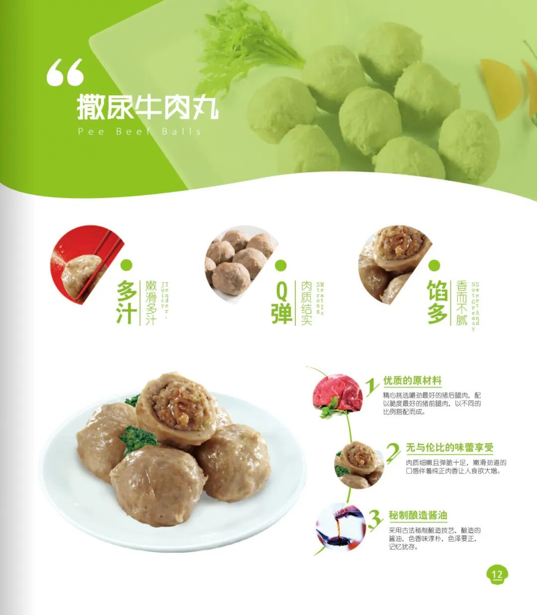  （来源：福建海贝食品有限公司）
