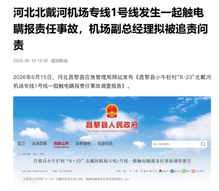 (来源:网络截图)