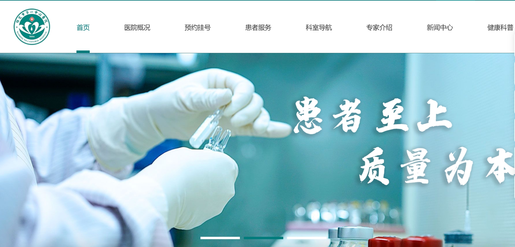  （来源：医院官网截图）