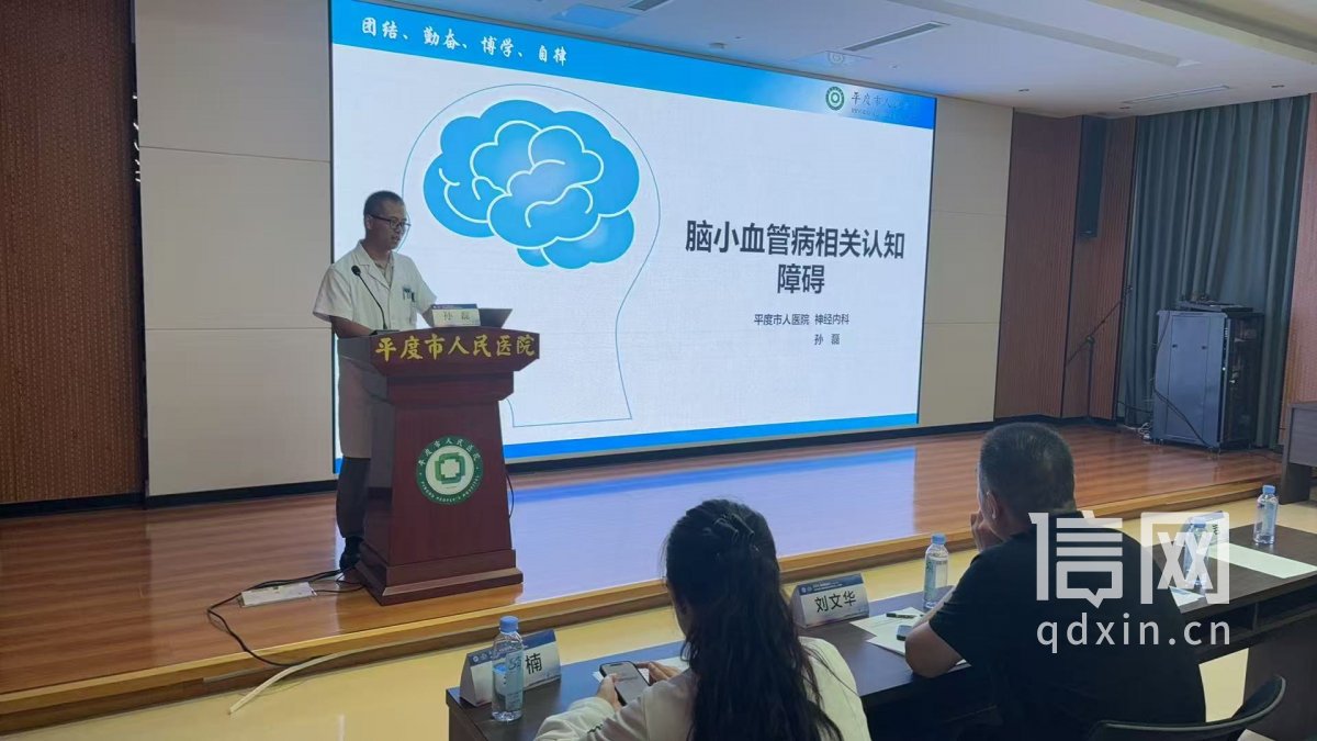 平度市人民医院顺利举办青岛市继续医学教育项目。（来源：平度市人民医院）