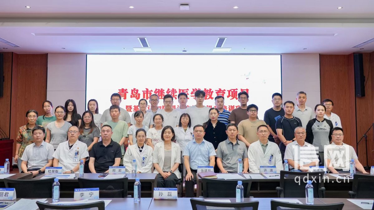 平度市人民医院顺利举办青岛市继续医学教育项目。（来源：平度市人民医院）