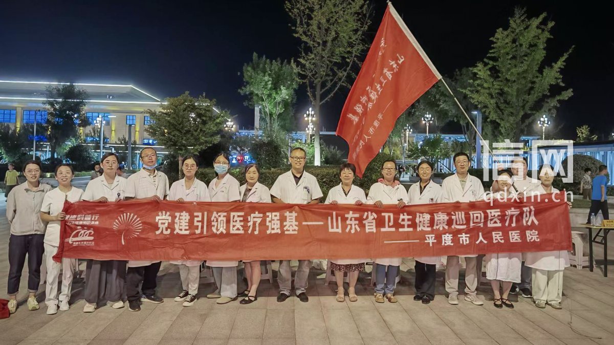 平度市人民医院扎实推进“服务百姓健康行动”义诊周活动。（来源：平度市人民医院）