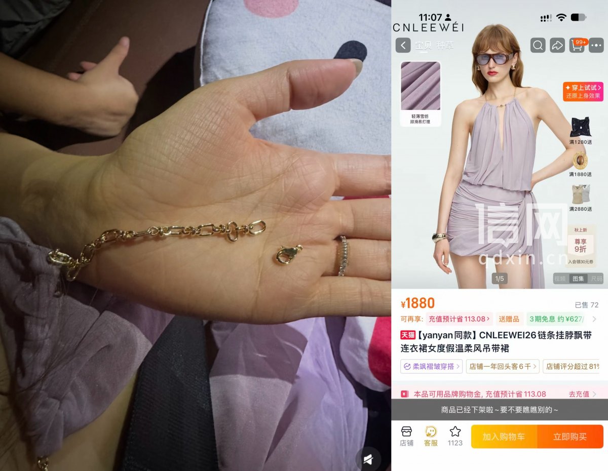 何女士购买的连衣裙挂脖位置金属链条断开，目前该款式已经下架。（来源：受访者）