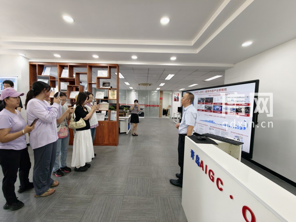 “见证青岛”活动一行走进市南区青岛AIGC·OPC产业基地。（来源：信网）