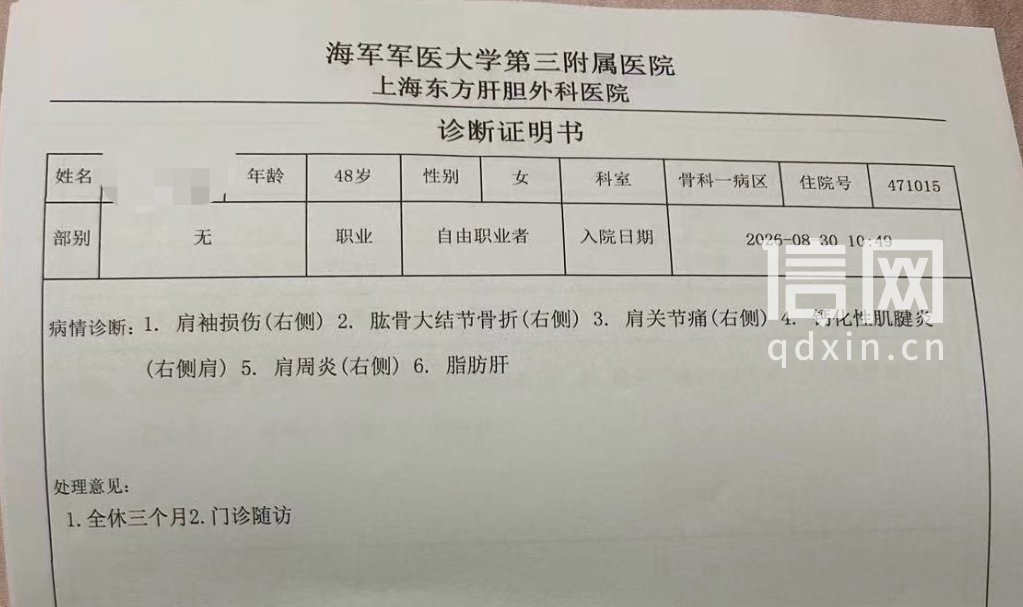 金先生母亲的诊断证明书。（来源：受访者）