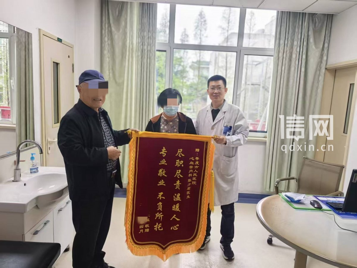 赠送锦旗。（来源：平度市人民医院）