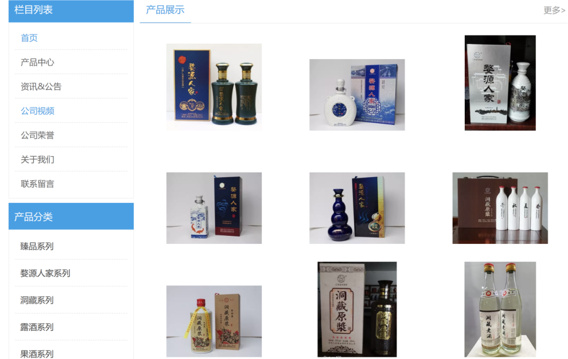 婺源人家酒业有限责任公司官网（来源：网络截图）