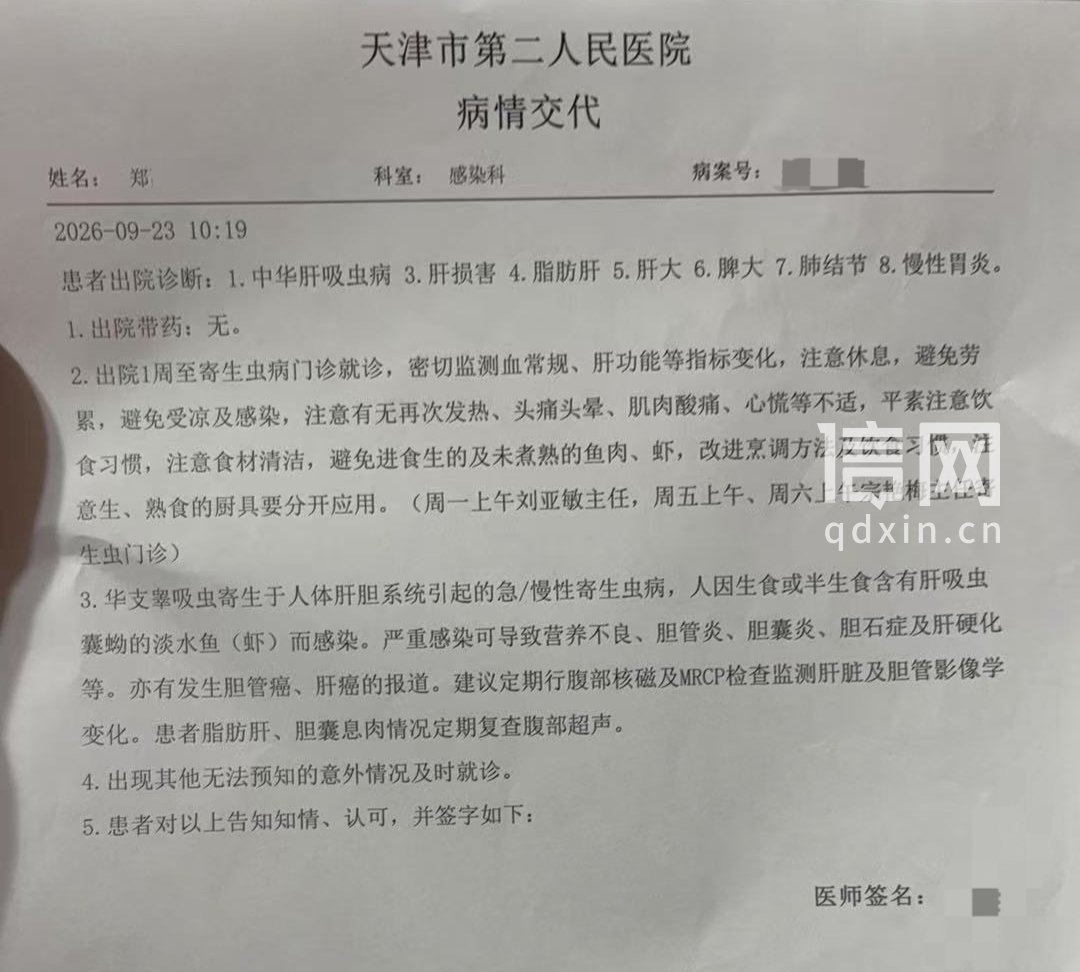 郑先生病历照片。（来源：受访者）