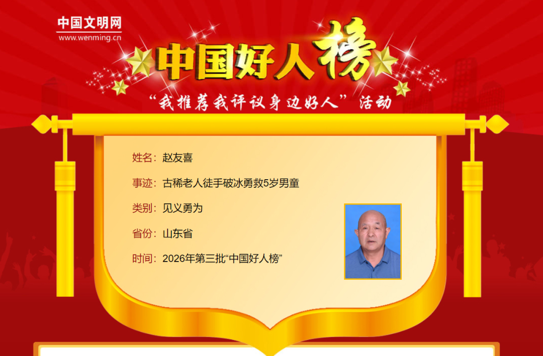赵友喜在菜园劳作（来源：青岛文明网）