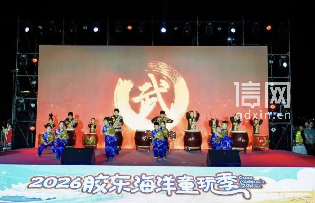 开幕式现场少儿武术表演（来源：青岛市文化和旅游局）